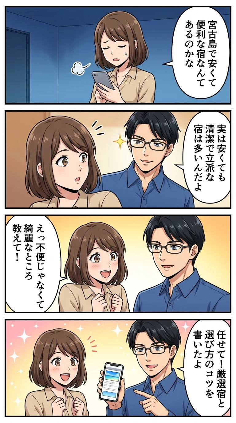 ホテル 近く 安い