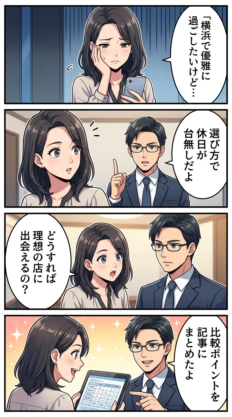 ホテル アフタヌーンティー 横浜