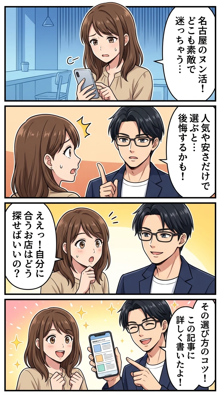 ホテル アフタヌーンティー 名古屋