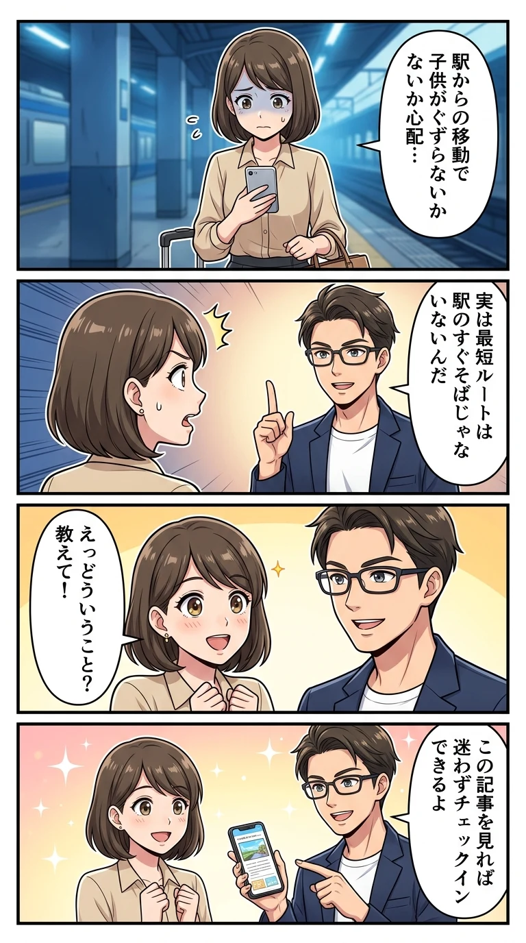ホテル ユニバーサル ポート ヴィータ アクセス