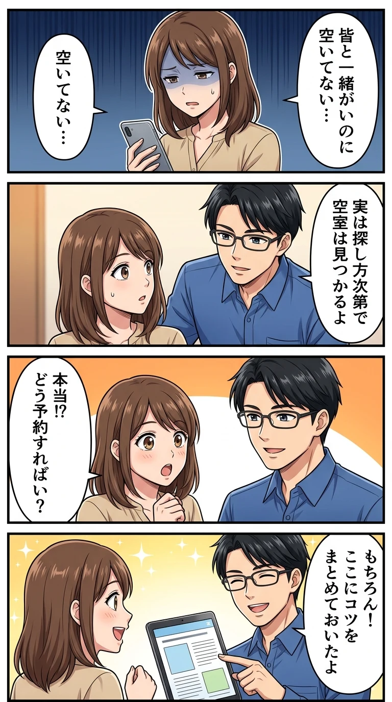 ホテル 4人部屋
