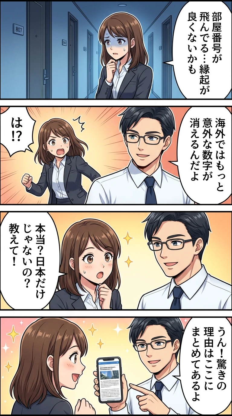 ホテル 4 ない