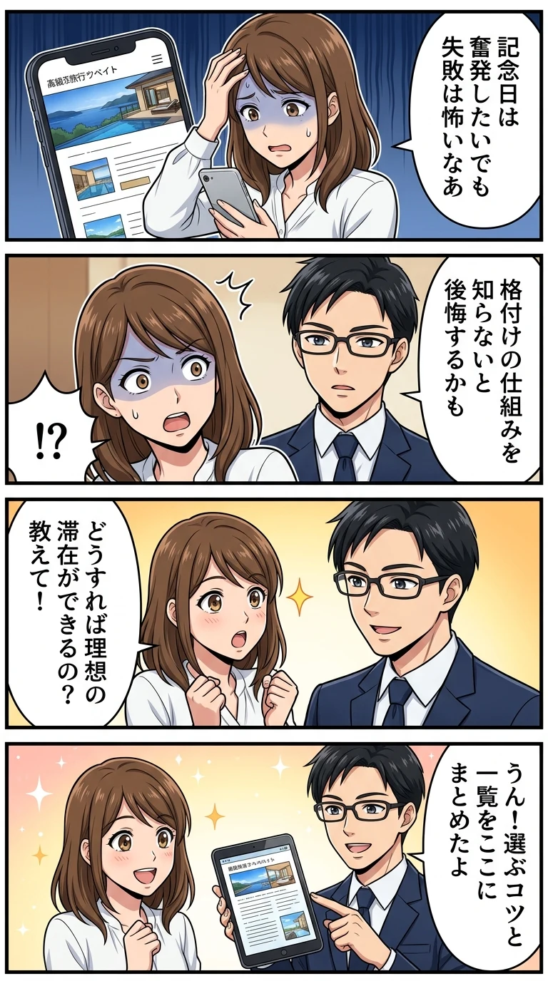 ホテル 5つ星