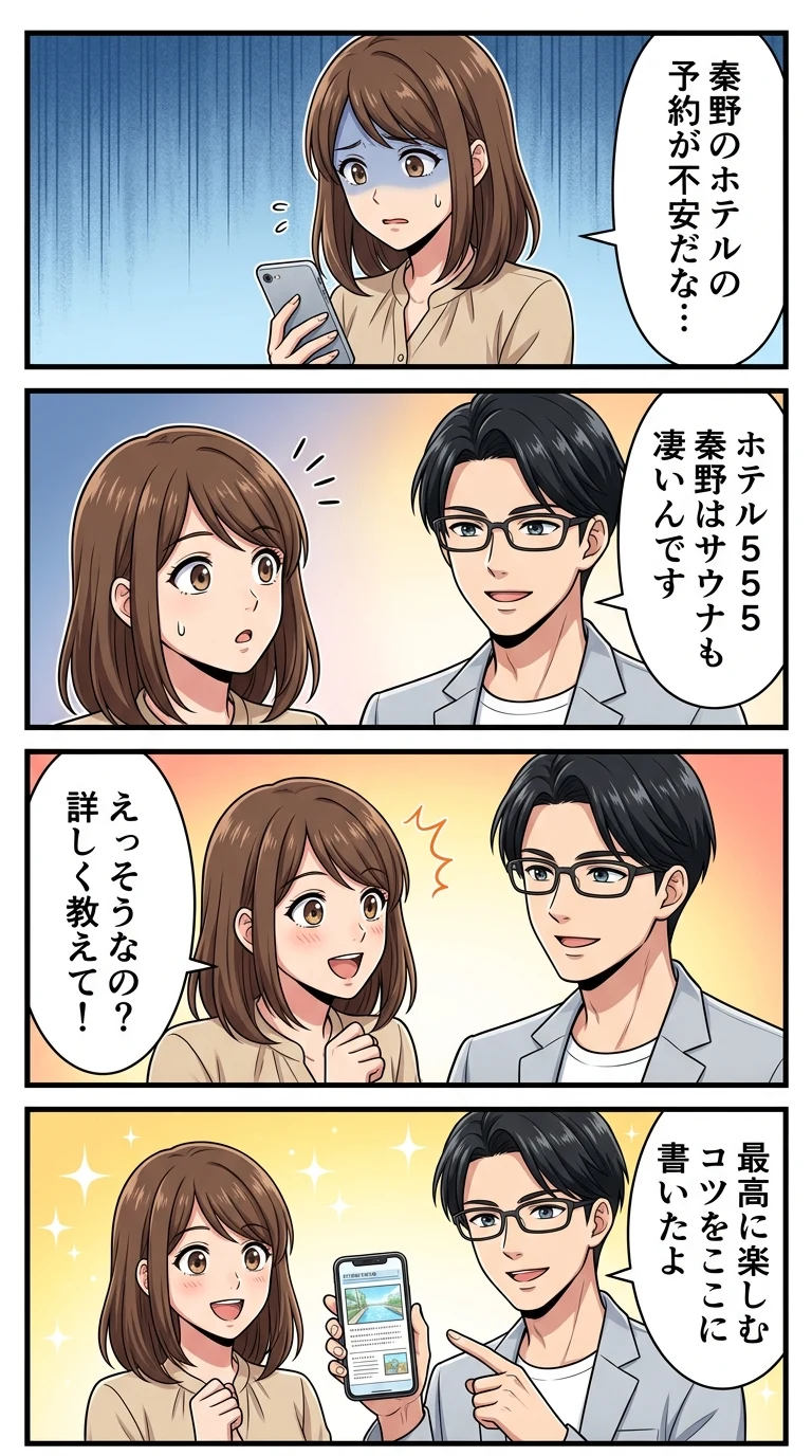ホテル 555 秦野