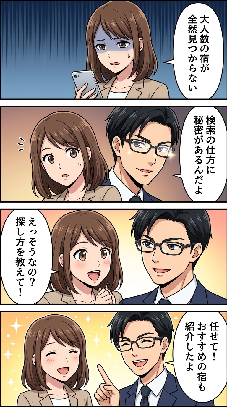 ホテル 5人