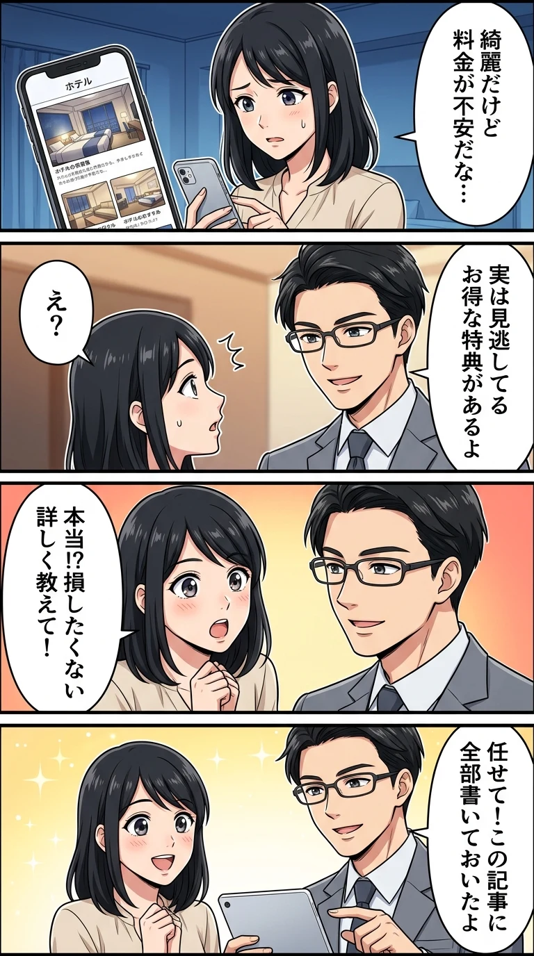 ホテル 963