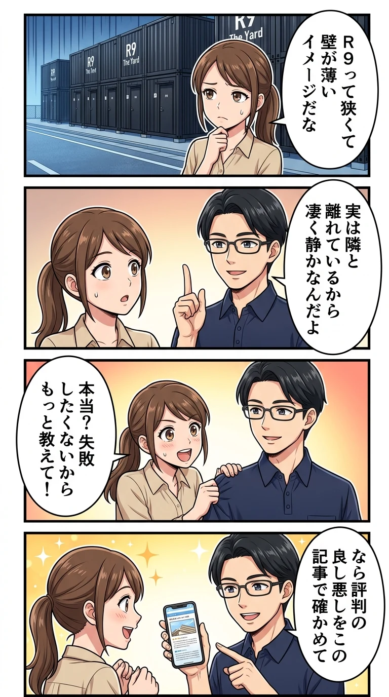 ホテル r9 the yard