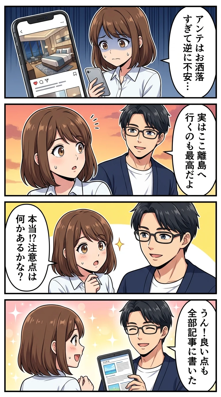 ホテル アンテルーム 那覇