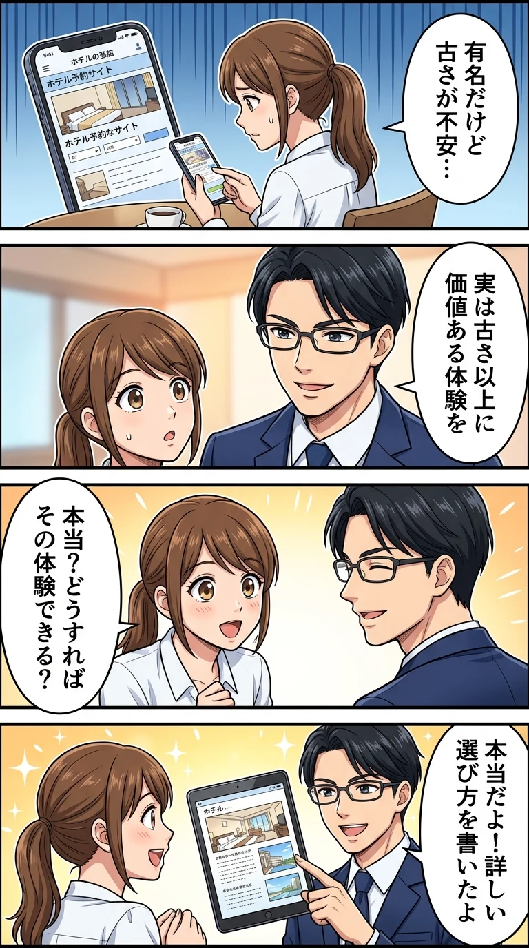 ホテル 一井