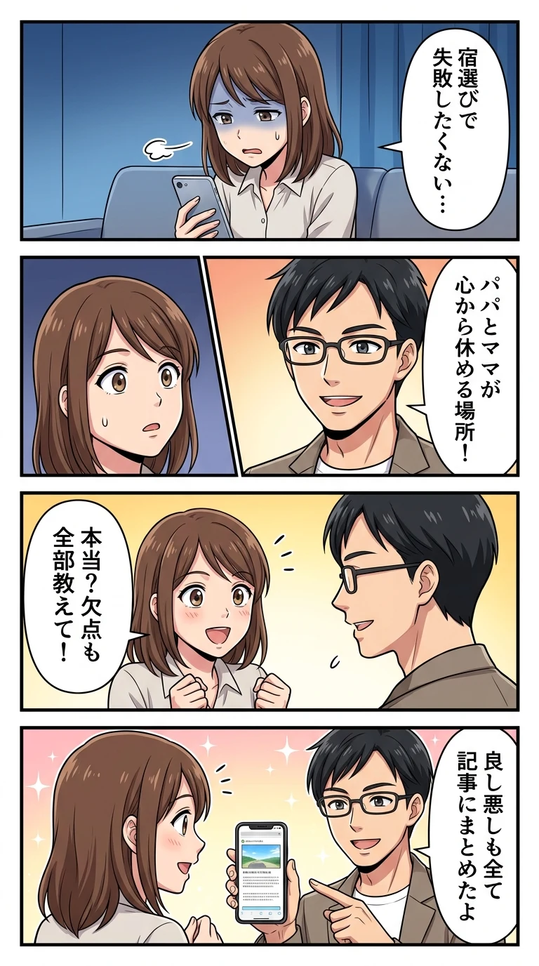 ホテル ウェルシーズン浜名湖