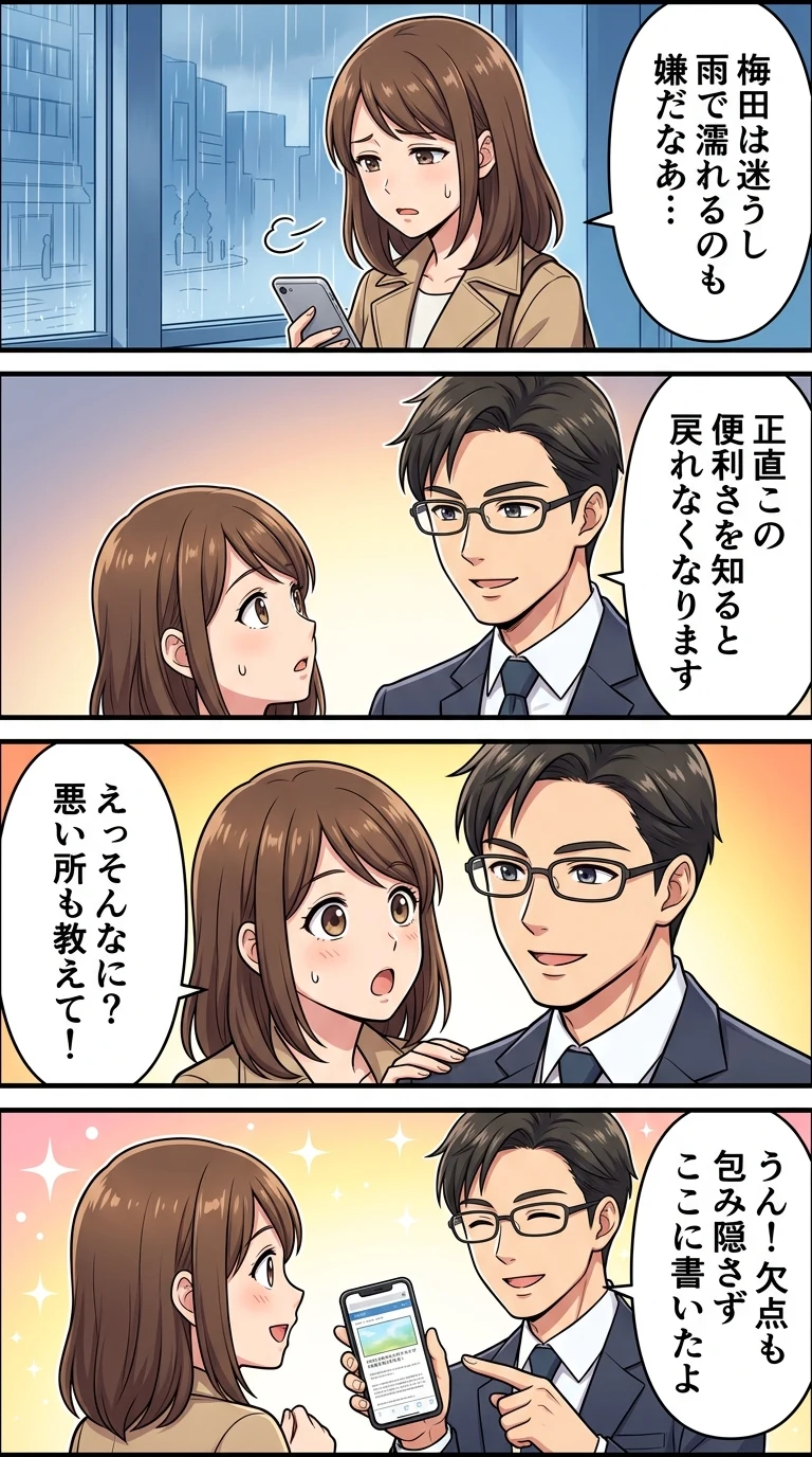 ホテル エルセラーン大阪