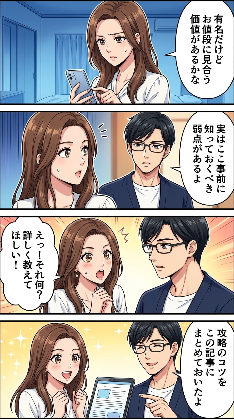 ホテル オリオン モトブ リゾート&スパ