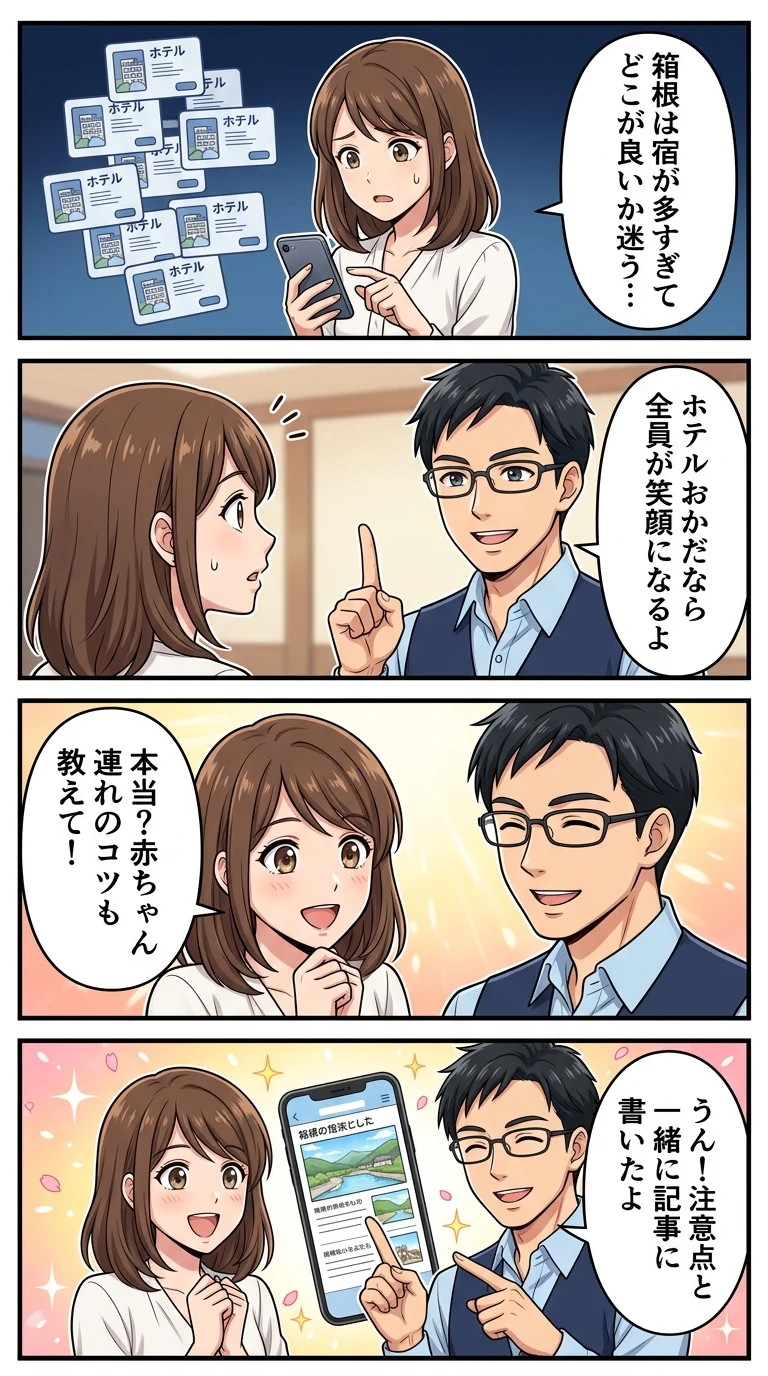 ホテル おかだ