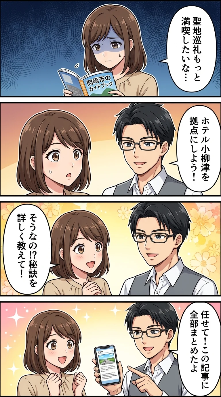 ホテル 小柳津