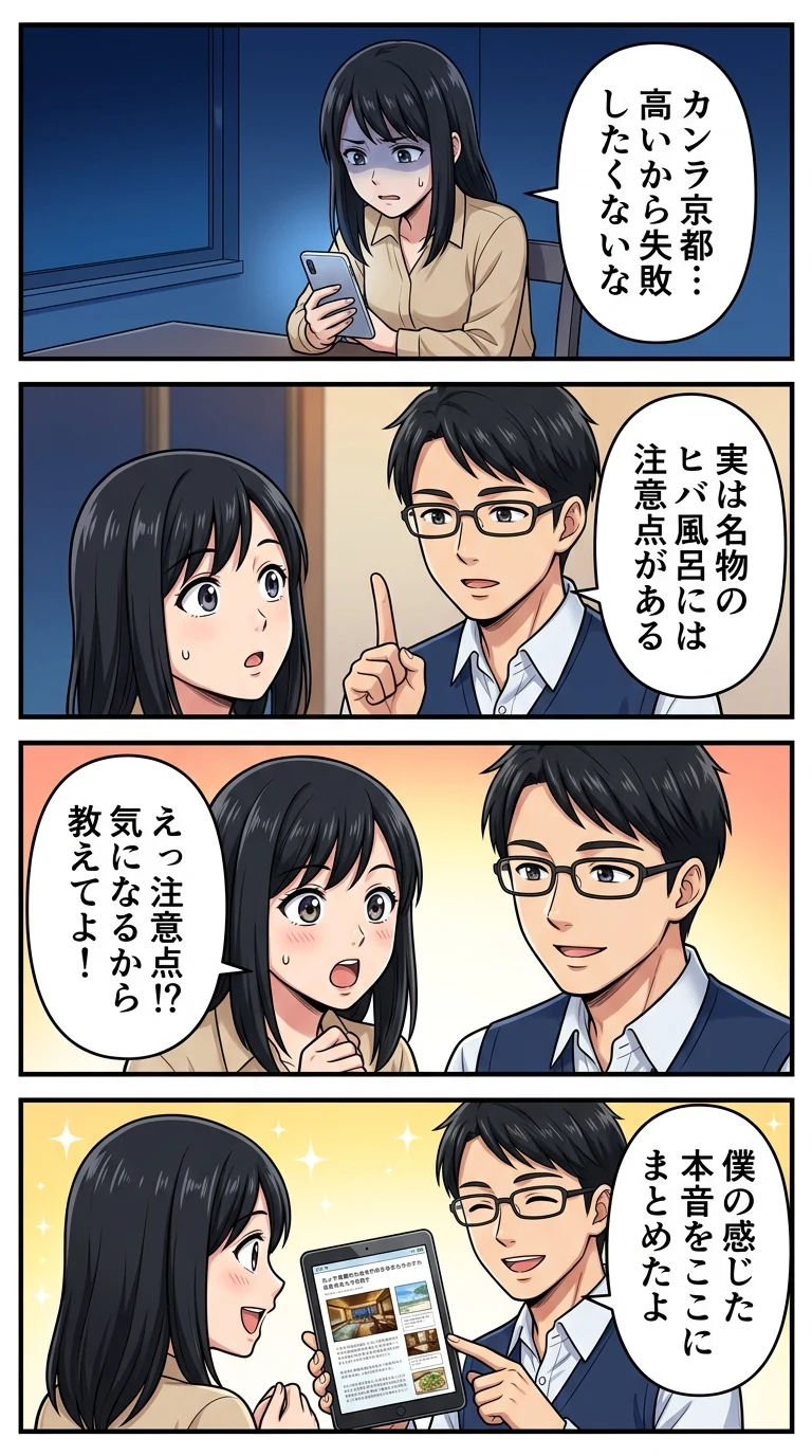 ホテル カンラ 京都