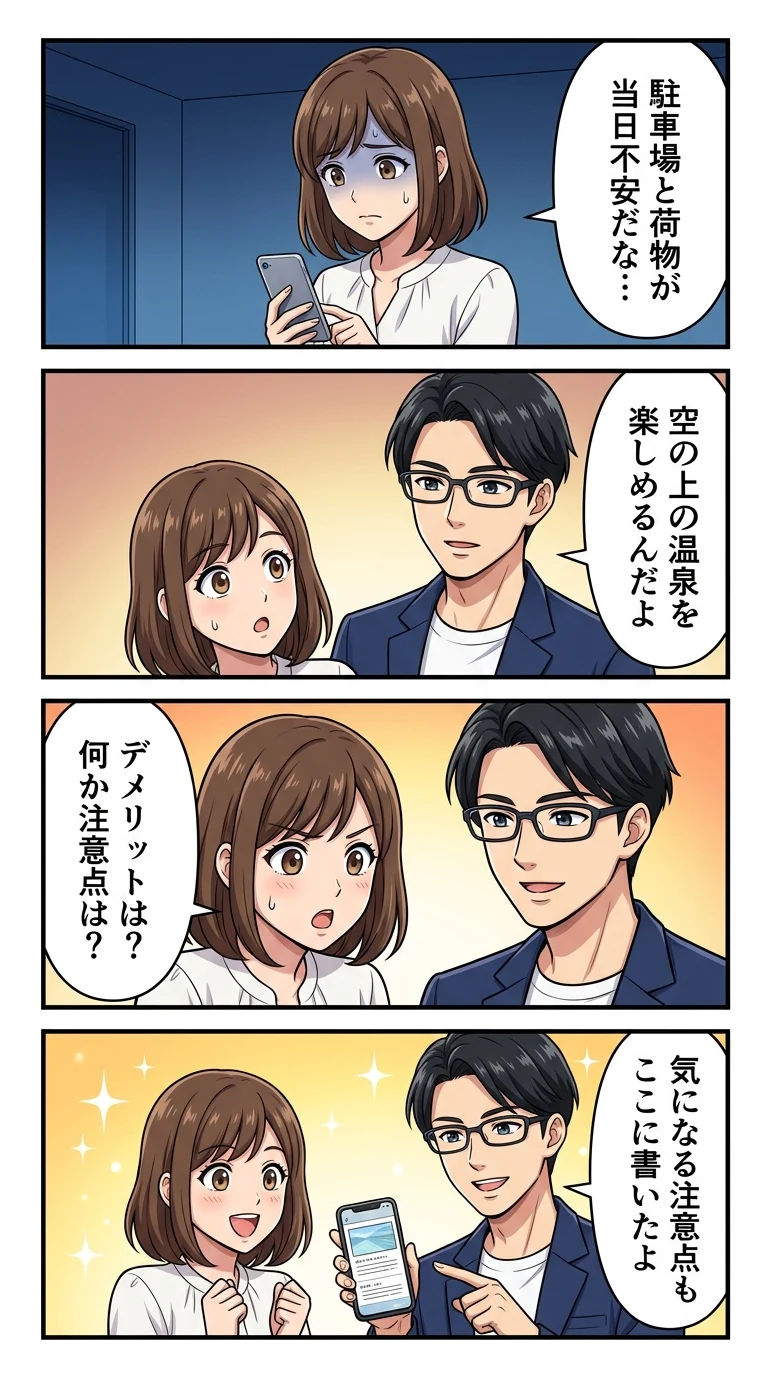 ホテル 京阪 ユニバーサルタワー